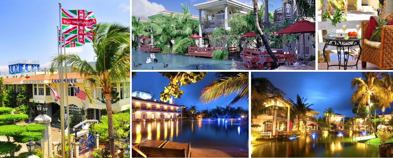 垦丁天鹅饭店 介绍